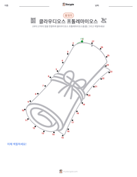 클라우디오스 프톨레마이오스 인쇄 가능한 워크시트 미리보기