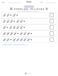 クラウディオス・プトレマイオス の印刷可能ワークシートプレビュー