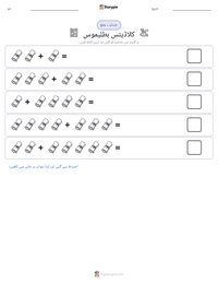 کلاڈیئس بطلیموس پرنٹ کرنے کے قابل ورکشیٹ کا پیش نظارہ