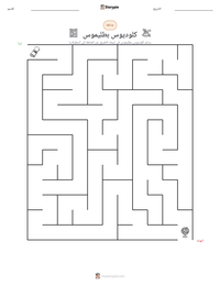 معاينة ورقة العمل القابلة للطباعة كلوديوس بطليموس