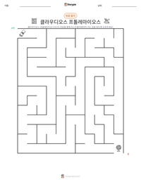 클라우디오스 프톨레마이오스 인쇄 가능한 워크시트 미리보기
