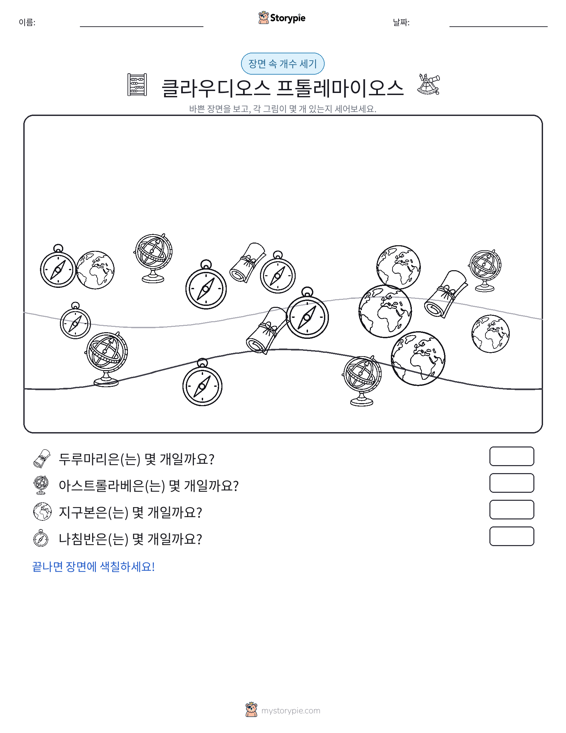 세기 장면