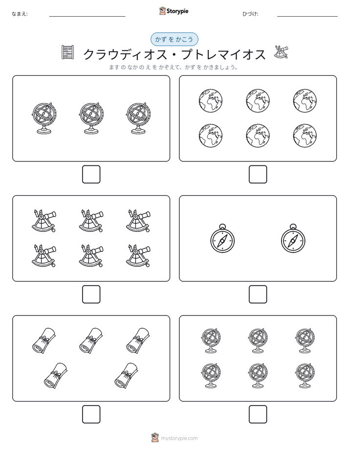 カウント＆ライティング
