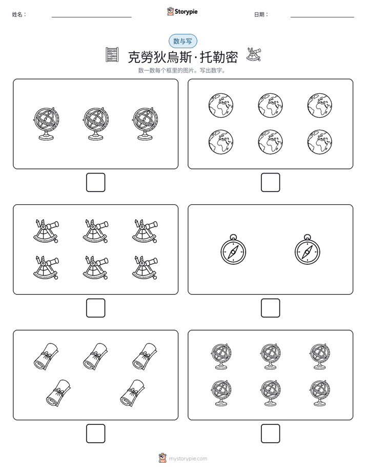 计数与书写