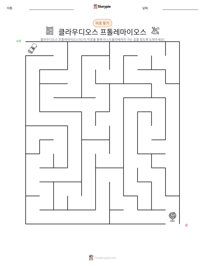 미로