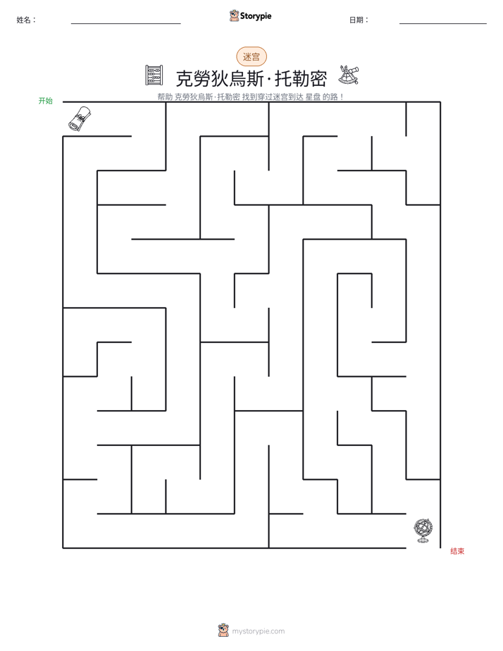 迷宫