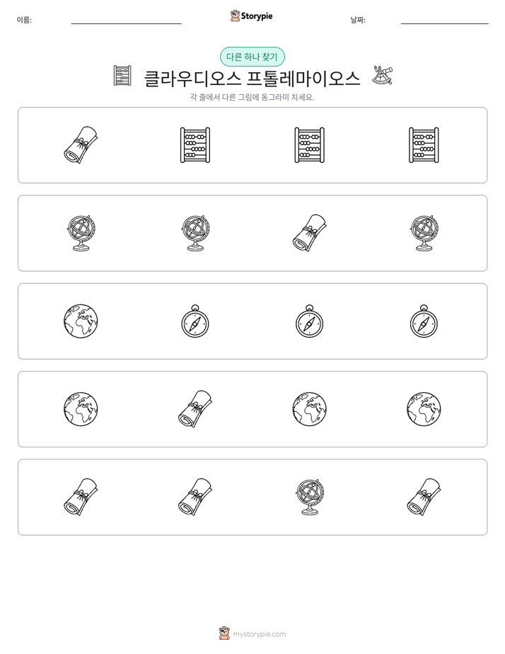 이상한 것 찾기