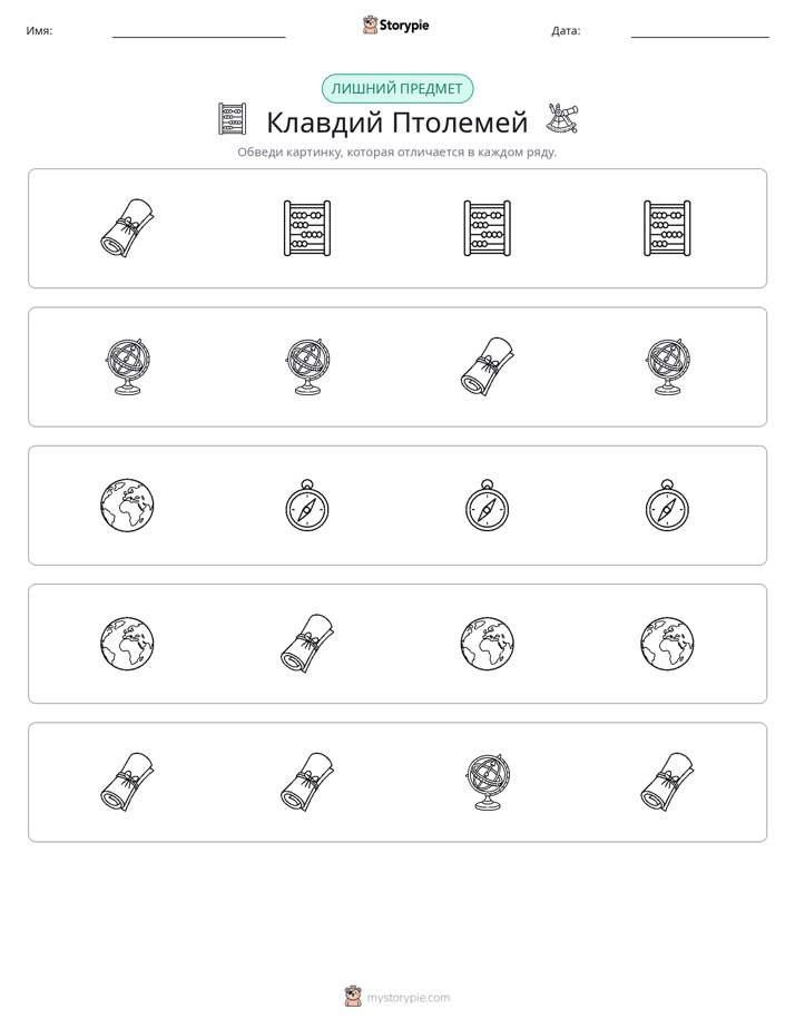 Непохожий