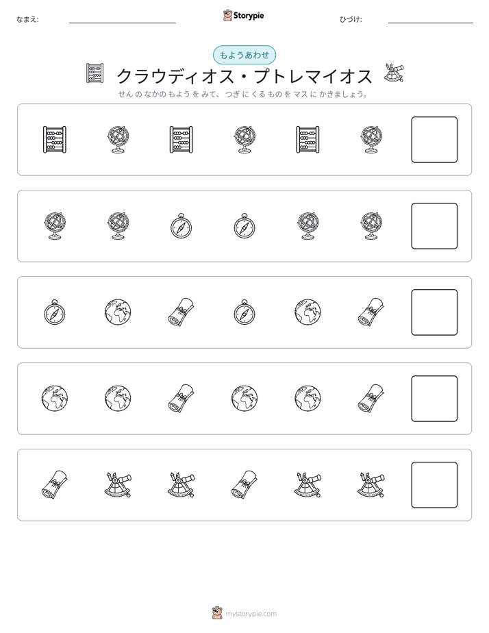 パターン