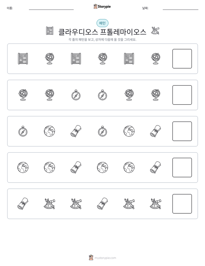 패턴