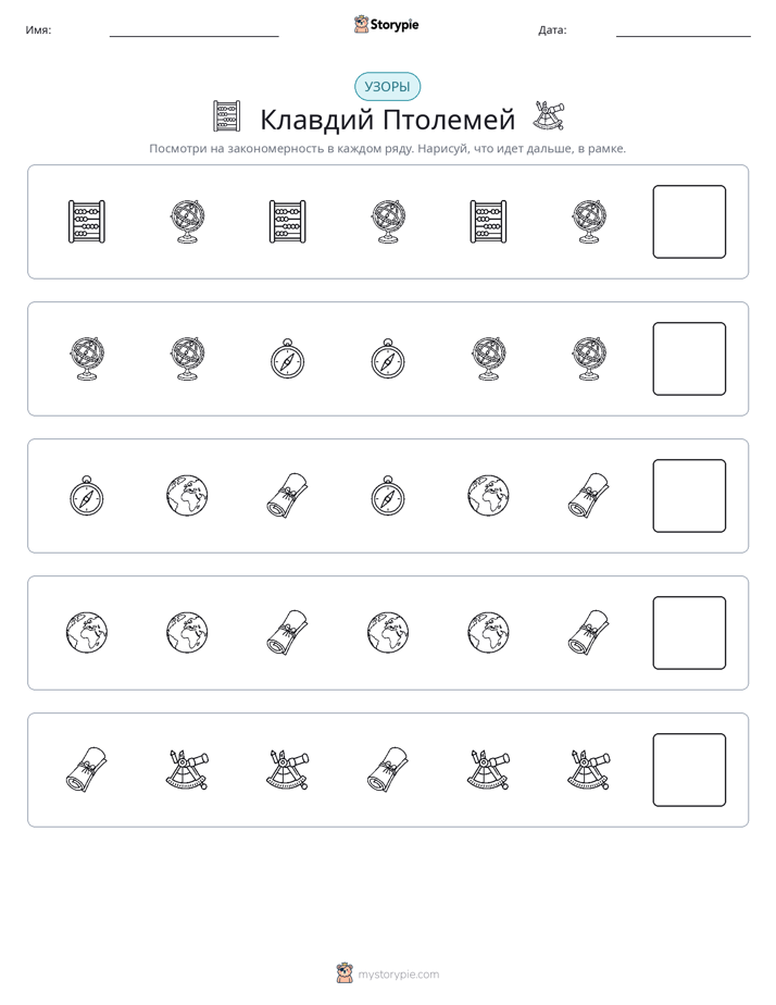 Шаблоны