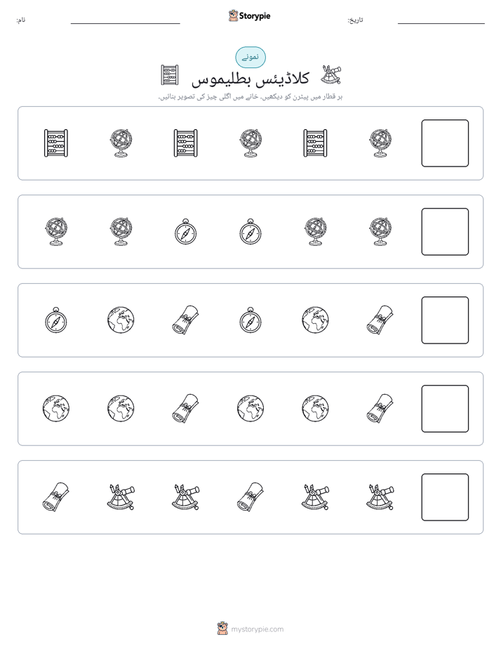 پیٹرن