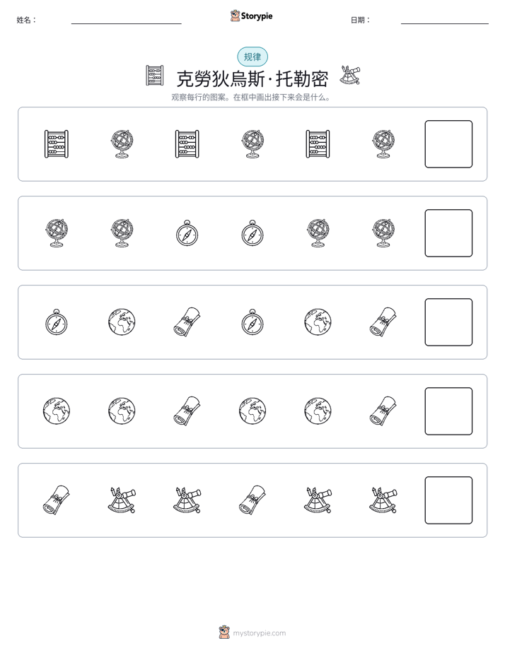 模式