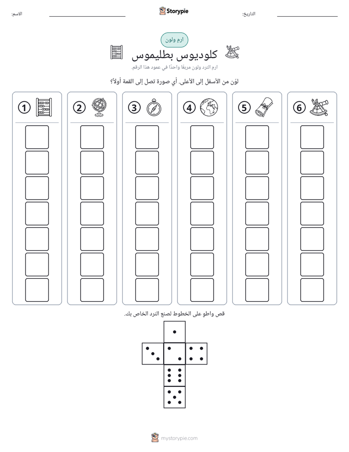لف و لون
