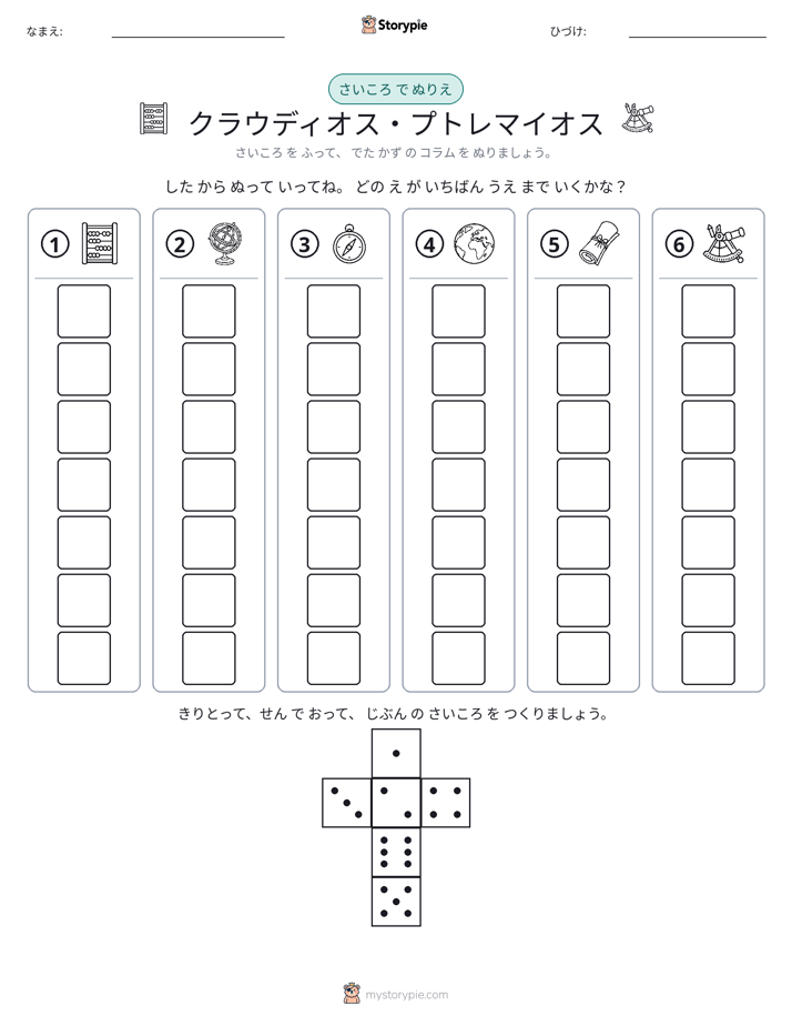 ロール＆カラー