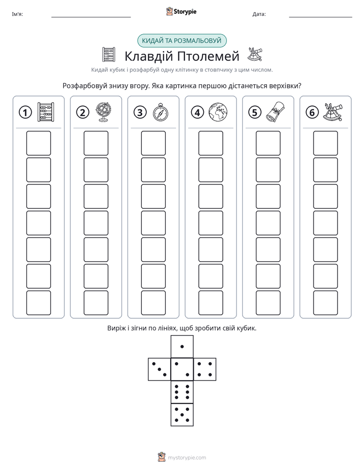 Катай та Розфарбовуй