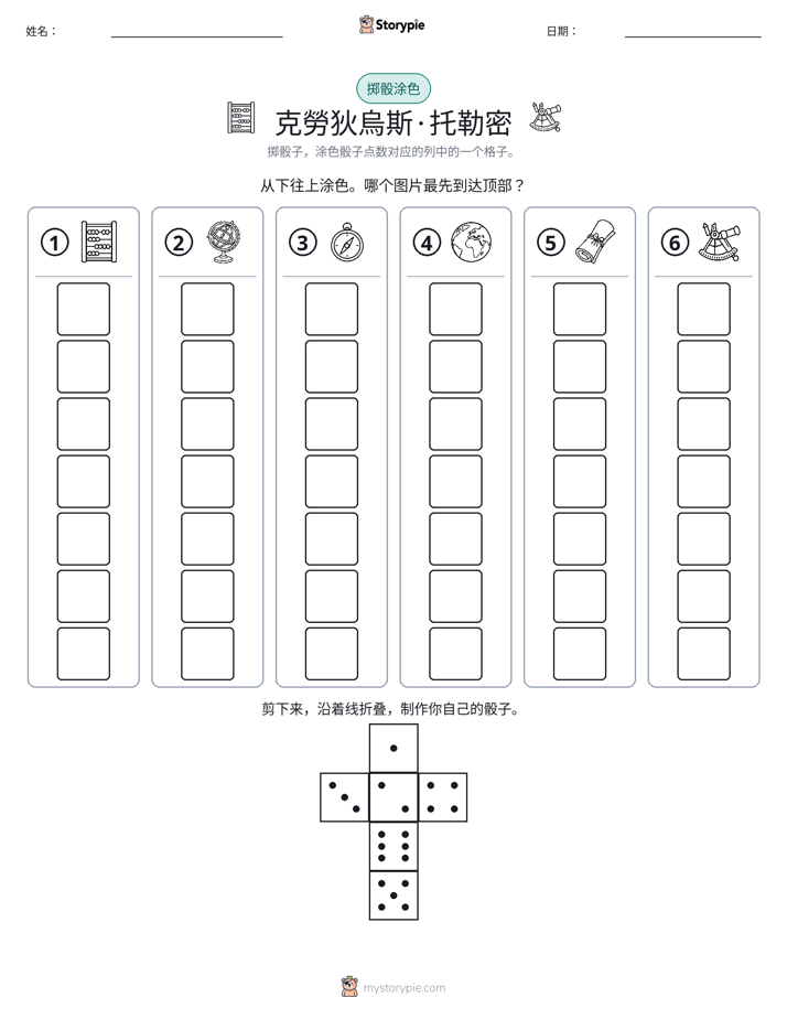 滚动与上色