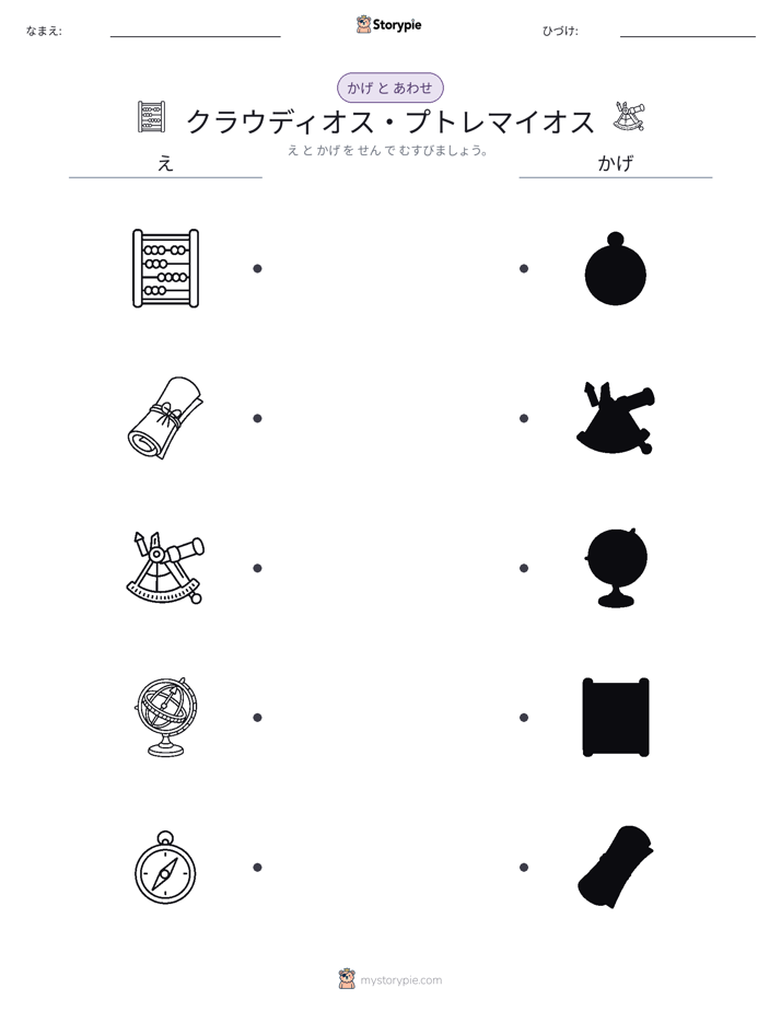 シャドウマッチ