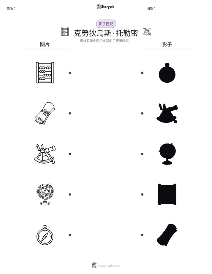 影子匹配