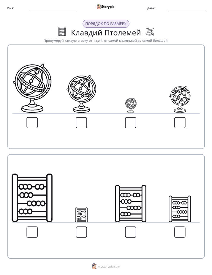 Размеры в порядке
