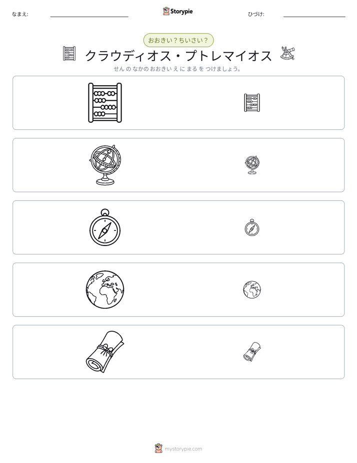 ソーティング