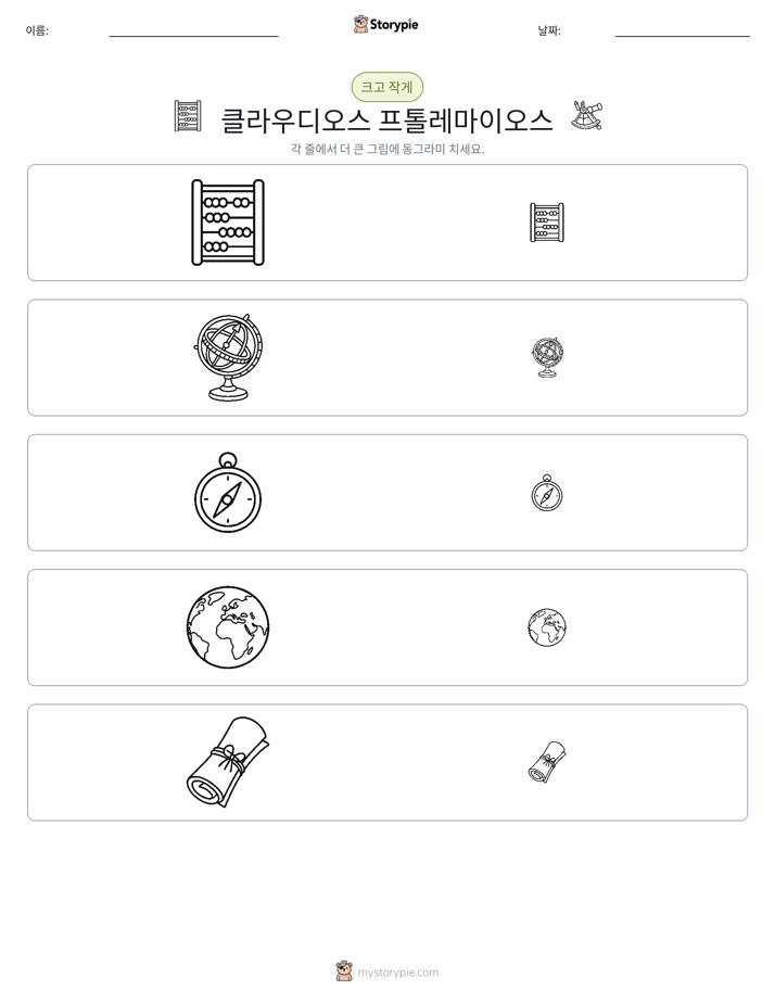 정렬