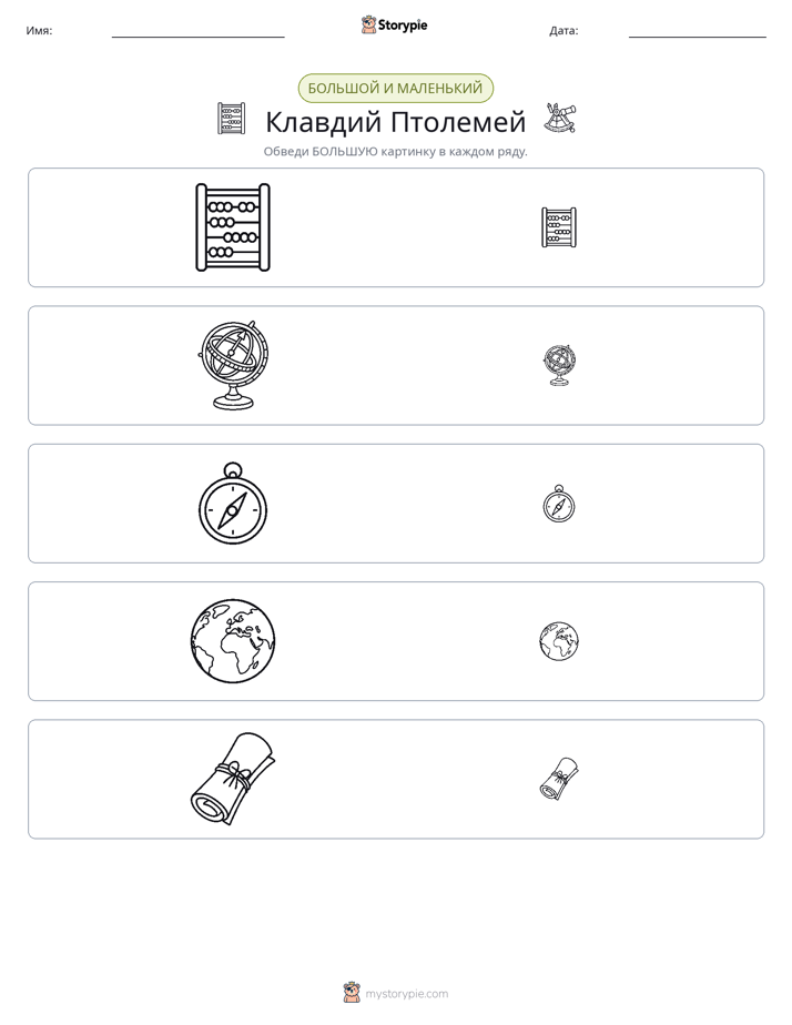 Сортировка