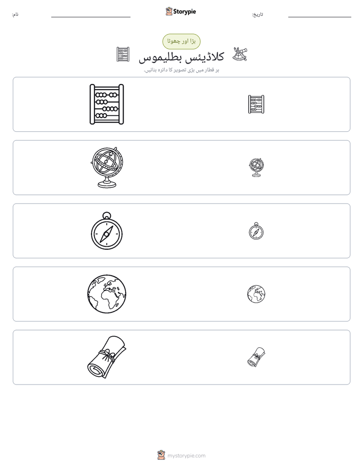 ترتیب دینا