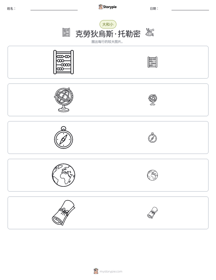分类