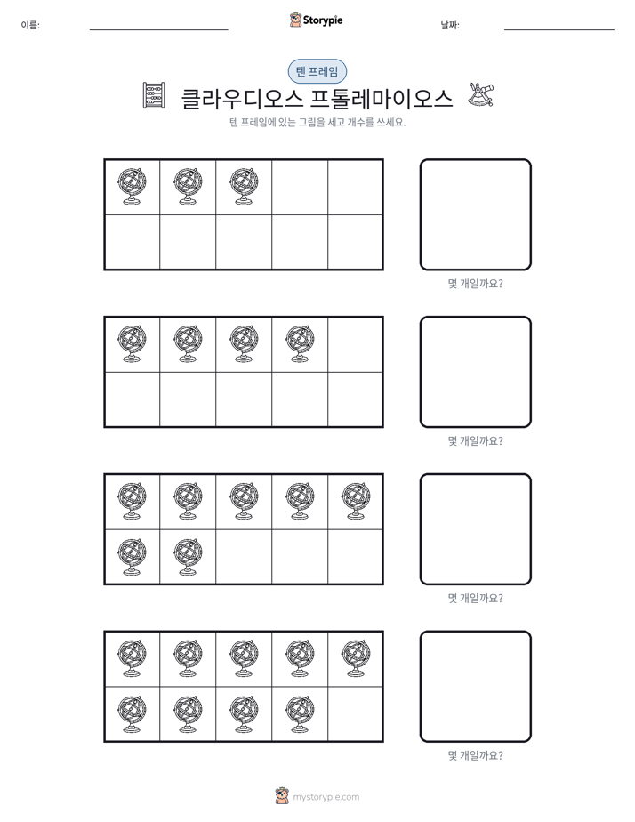 텐 프레임