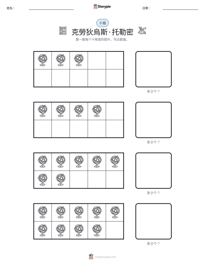 十框