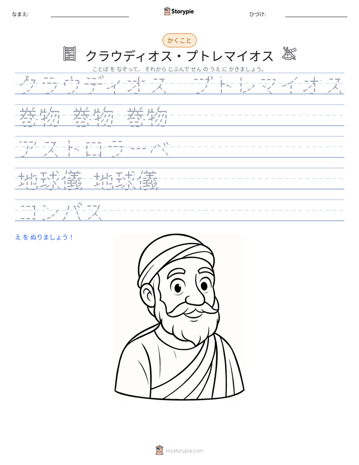 書き取り練習