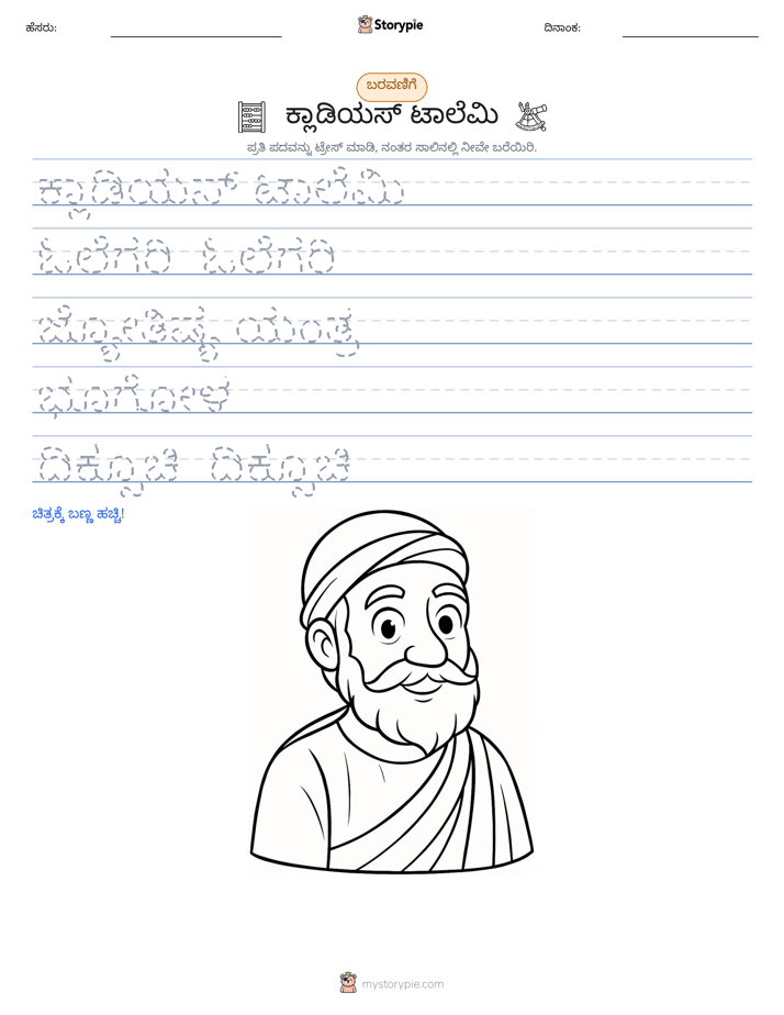ಲೇಖನ ಅಭ್ಯಾಸ