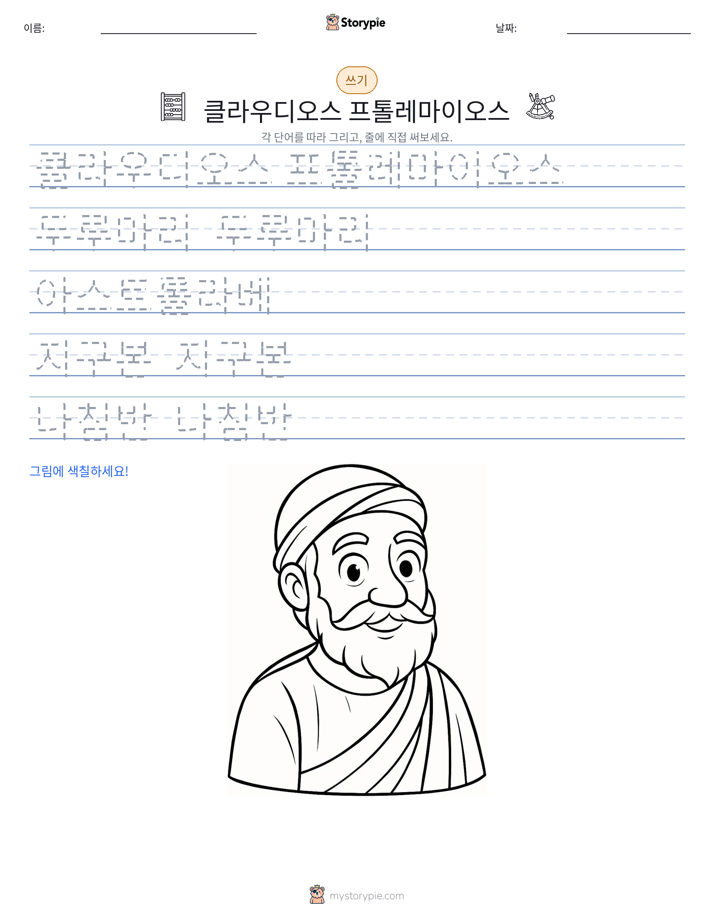 쓰기 연습