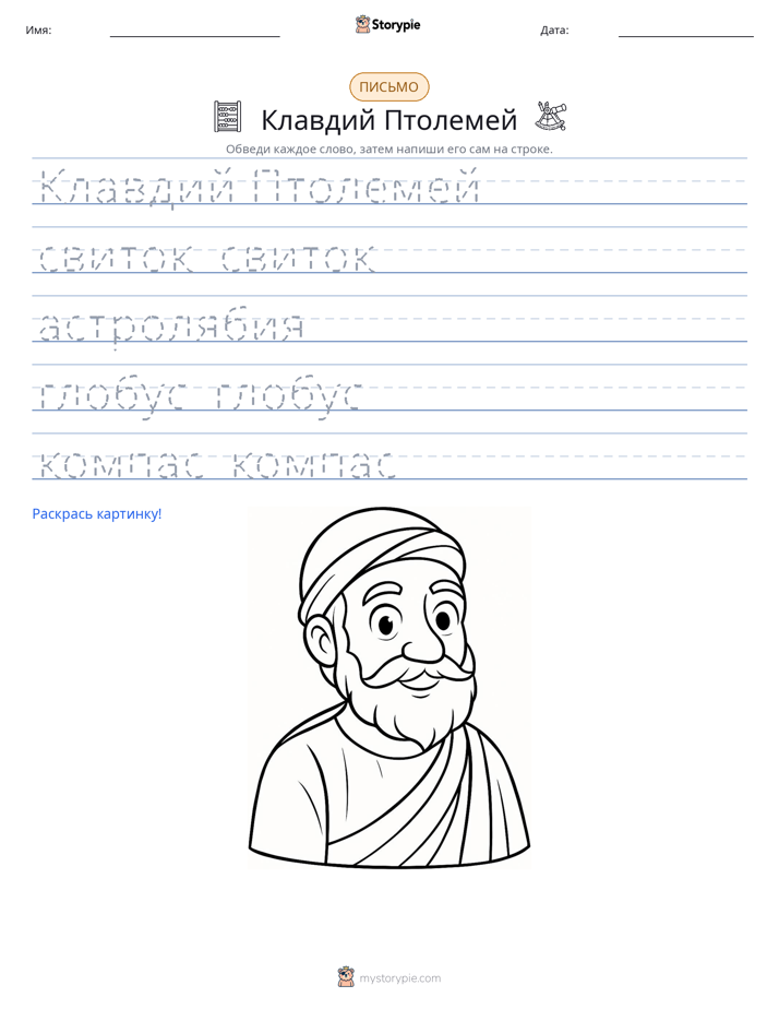 Практика письма