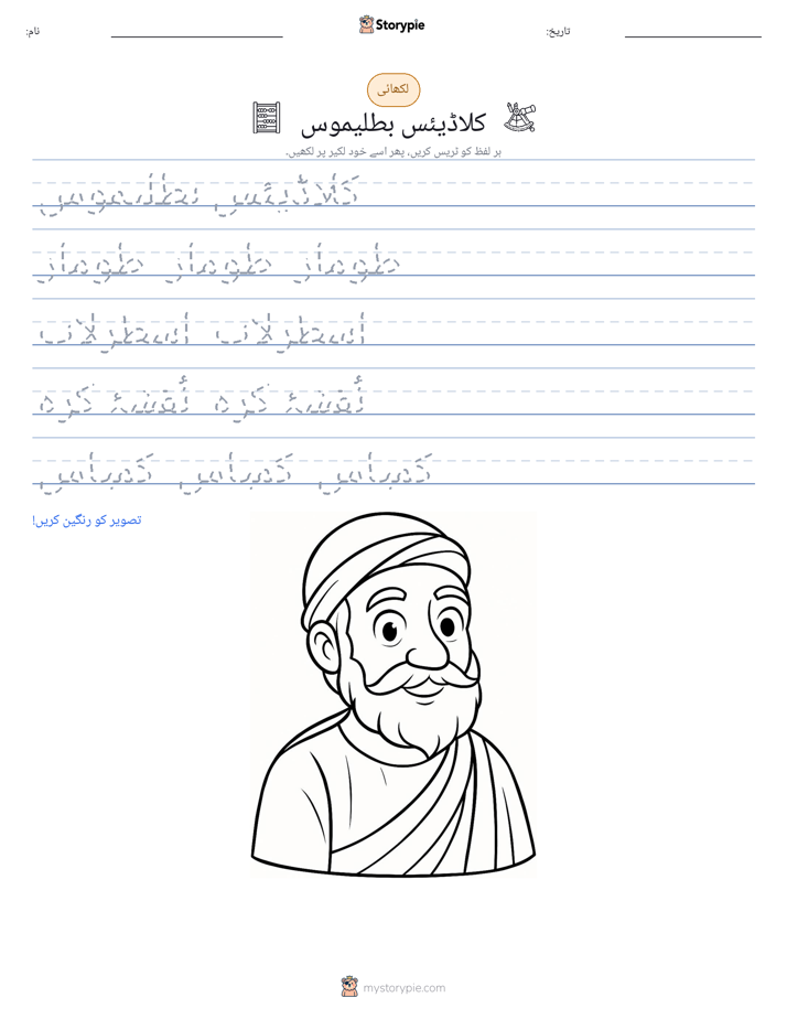 تحریری مشق