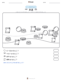 赤道 の印刷可能ワークシートプレビュー