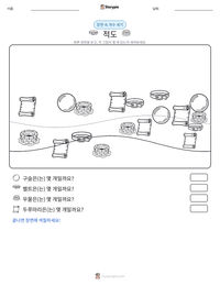 적도 인쇄 가능한 워크시트 미리보기