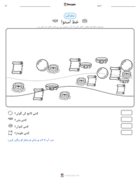 خط استوا پرنٹ کرنے کے قابل ورکشیٹ کا پیش نظارہ