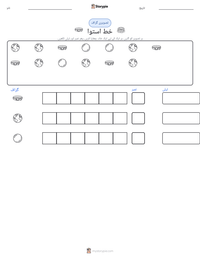 خط استوا پرنٹ کرنے کے قابل ورکشیٹ کا پیش نظارہ