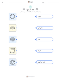 خط استوا پرنٹ کرنے کے قابل ورکشیٹ کا پیش نظارہ