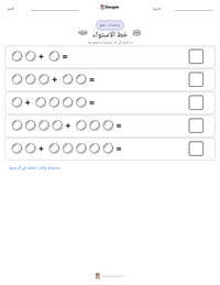 معاينة ورقة العمل القابلة للطباعة خط الاستواء
