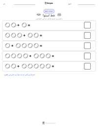 خط استوا پرنٹ کرنے کے قابل ورکشیٹ کا پیش نظارہ