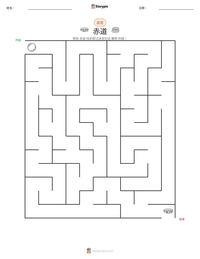 赤道 可打印工作表预览