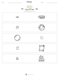 معاينة ورقة العمل القابلة للطباعة خط الاستواء