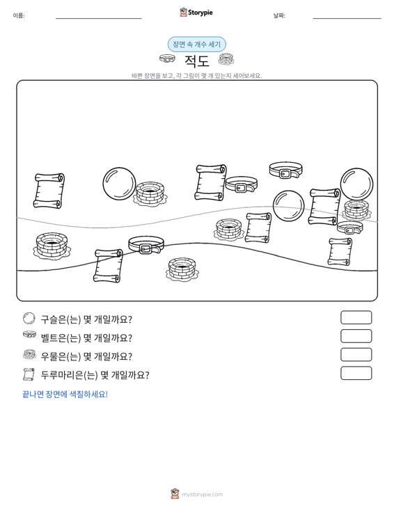 세기 장면