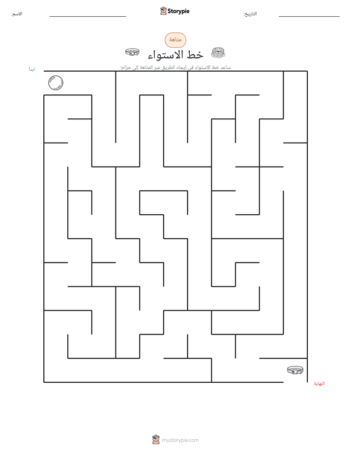 متاهة