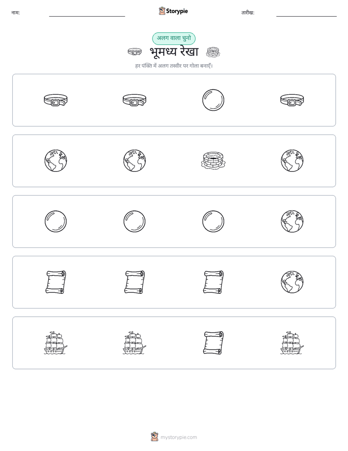 अजीब एक बाहर