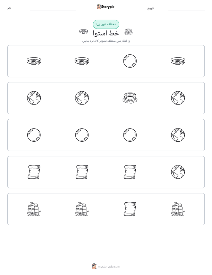 عجیب ایک
