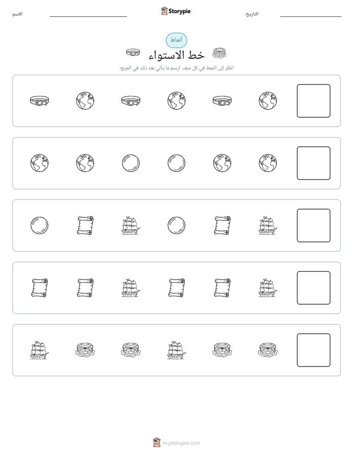 أنماط